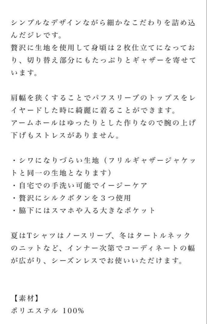 yoihi フリルギャザージレ　ブラック