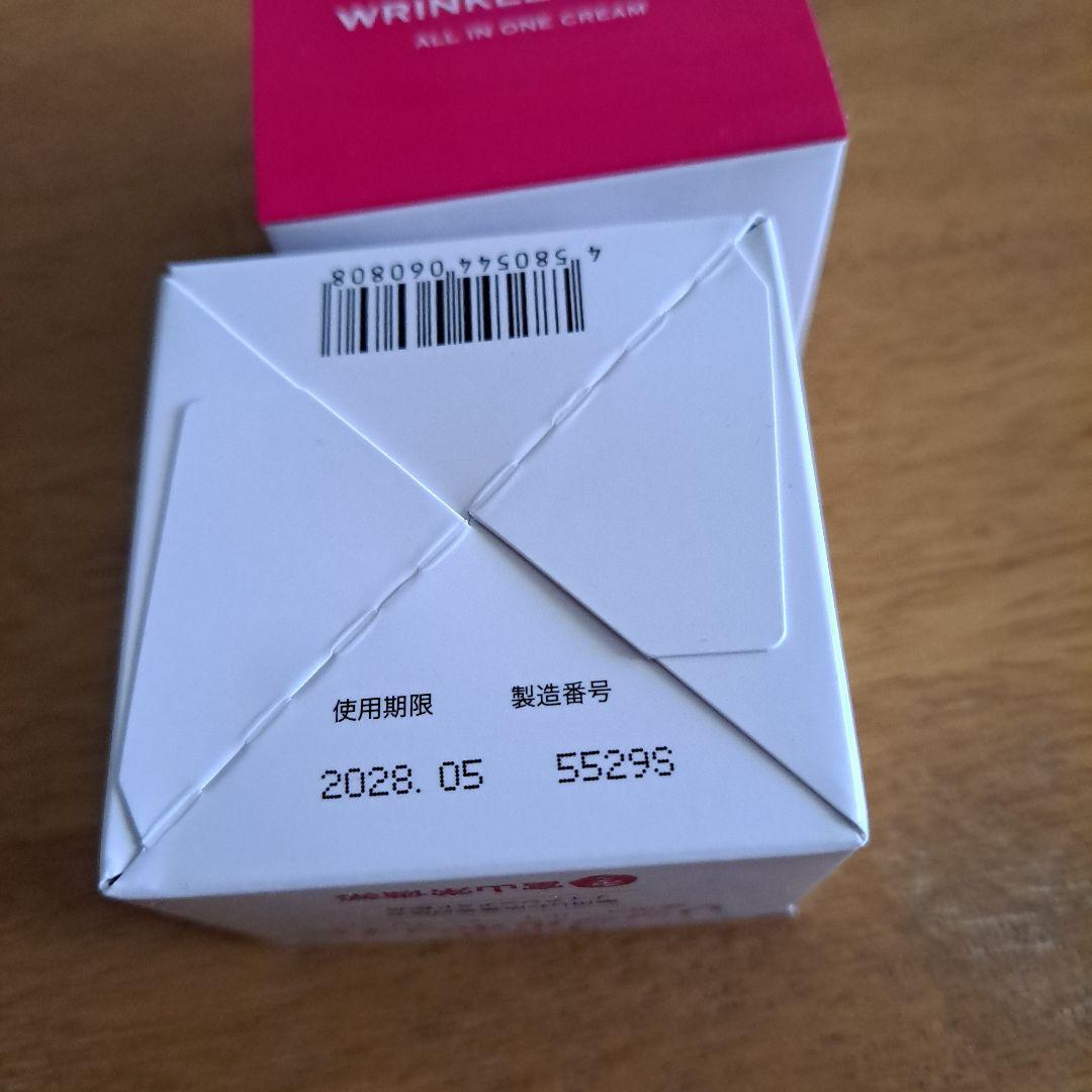 新品未使用　キミエ リンクルホワイト 50g×2個