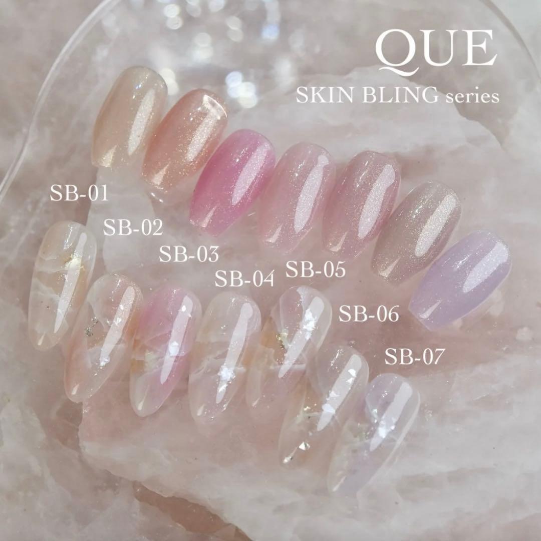 QUE GEL スキンブリングシリーズ 全色セット