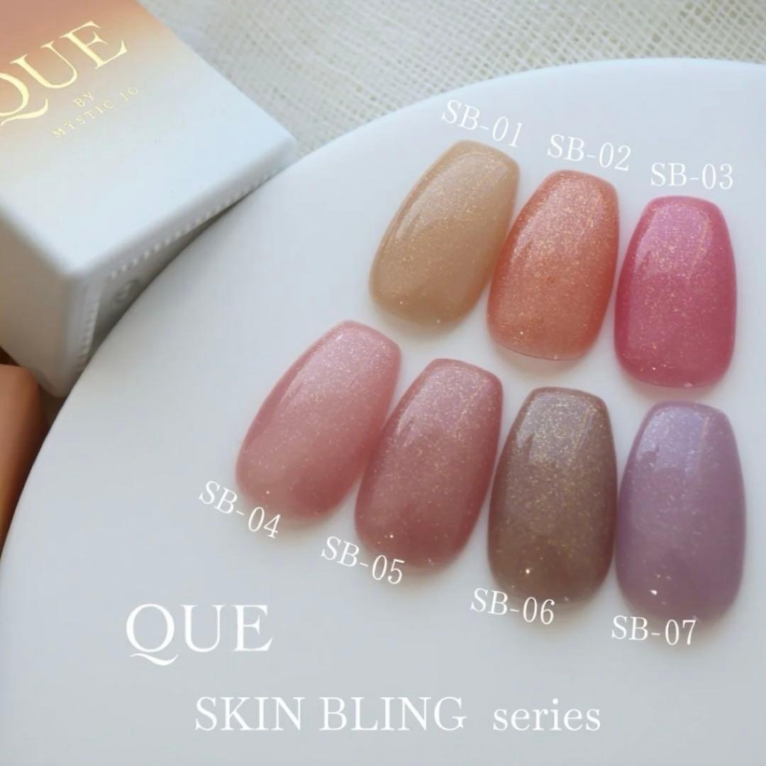 QUE GEL スキンブリングシリーズ 全色セット