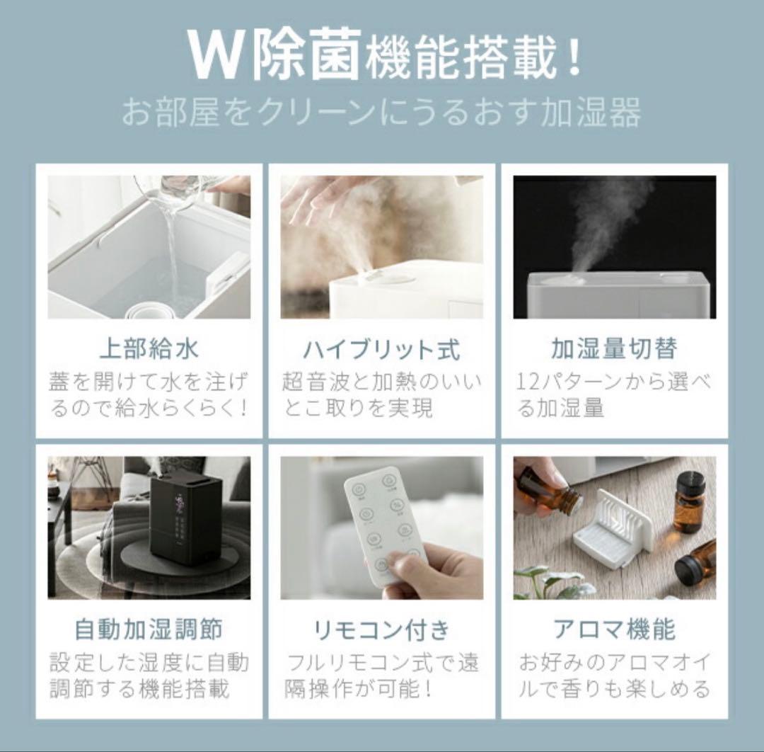 【ちゃん】モダンデコ W除菌機能付きハイブリッド加湿器 ホワイト