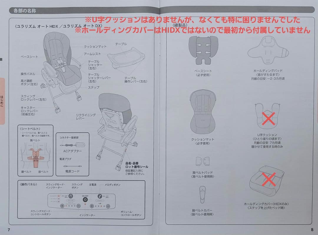 Aprica アップリカ ユラリズムオート