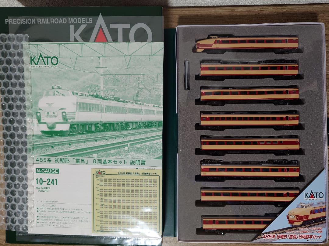 KATO 10-241 485系 初期形 雷鳥 8両基本セット
