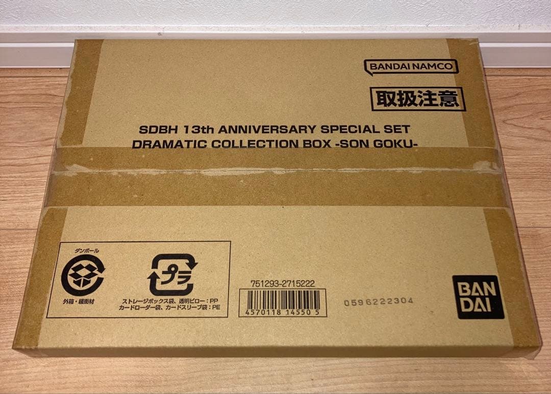 ドラゴンボールカード SDBH 13thANNIVERSARY SPECIAL SET SONGOKU