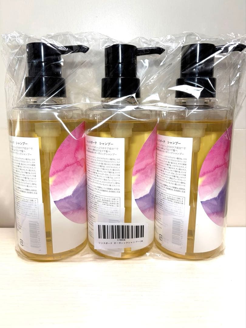 即日発送【シャンプー４本set】シンスボーテ 新品 未使用