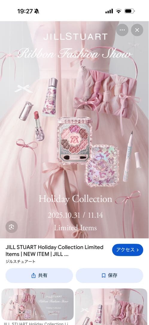 クリスマスコフレ