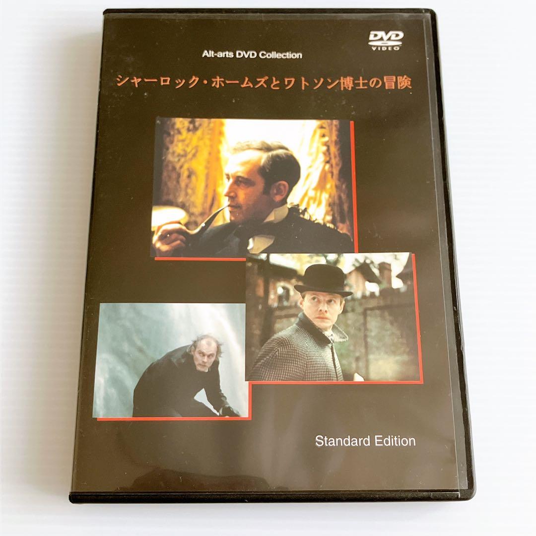 DVD　シャーロック・ホームズ　ロシア（ソ連）版3枚セット