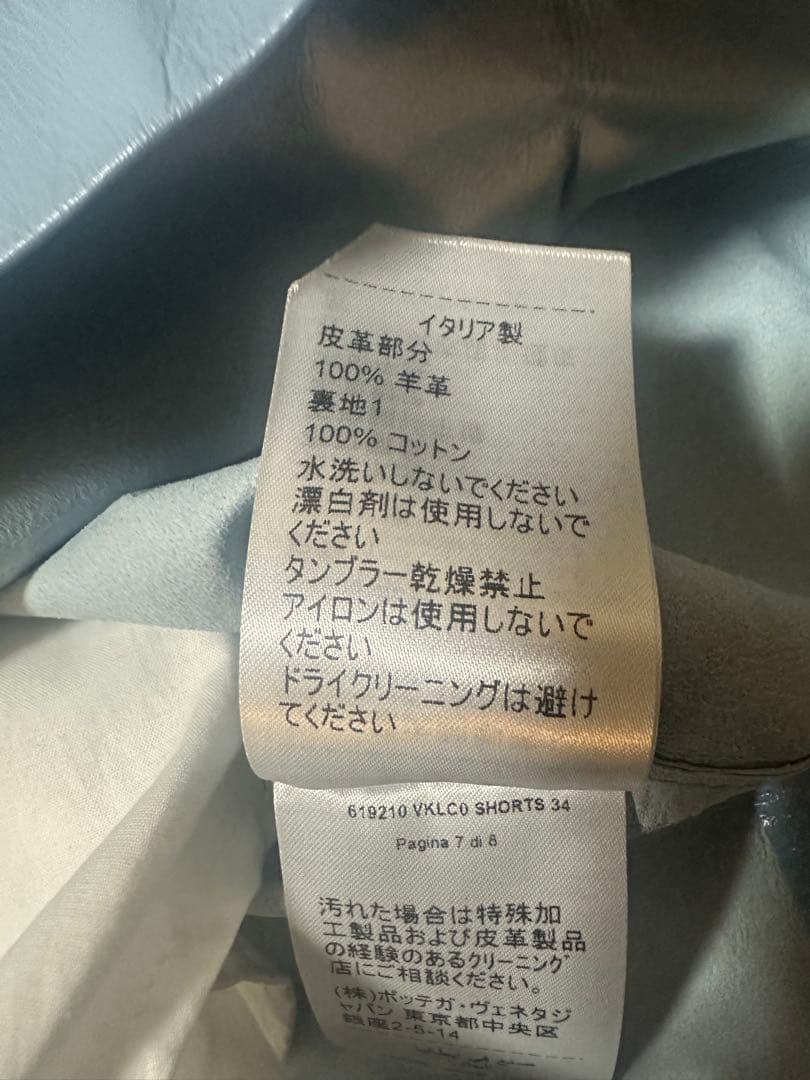 BOTTEGA VENETA レザーショートパンツ