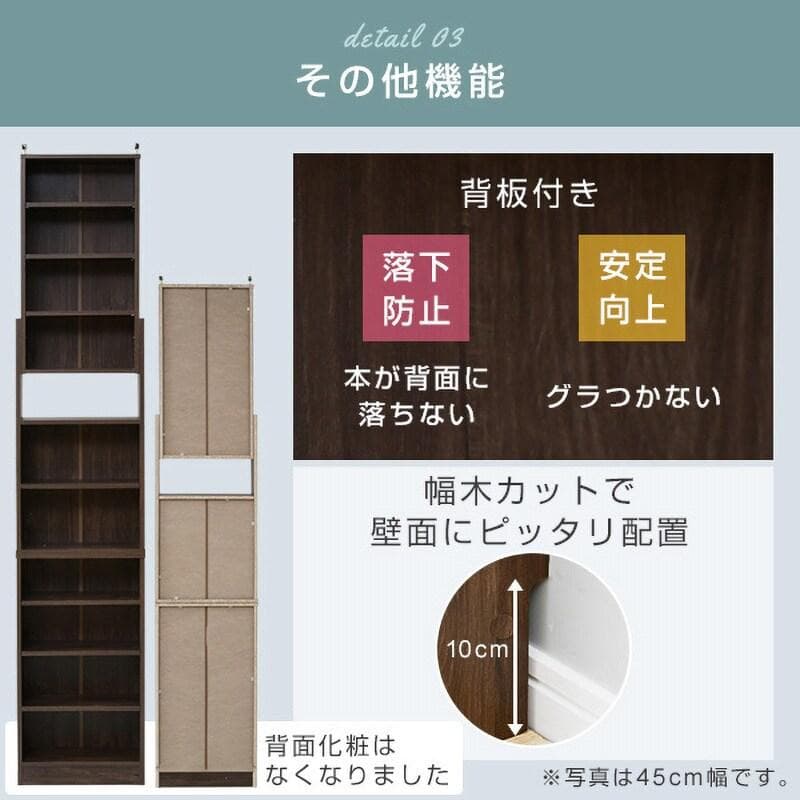 新品未組立品　山善　突っ張りブックケース　本棚　突っ張り固定式　大量収納　耐震