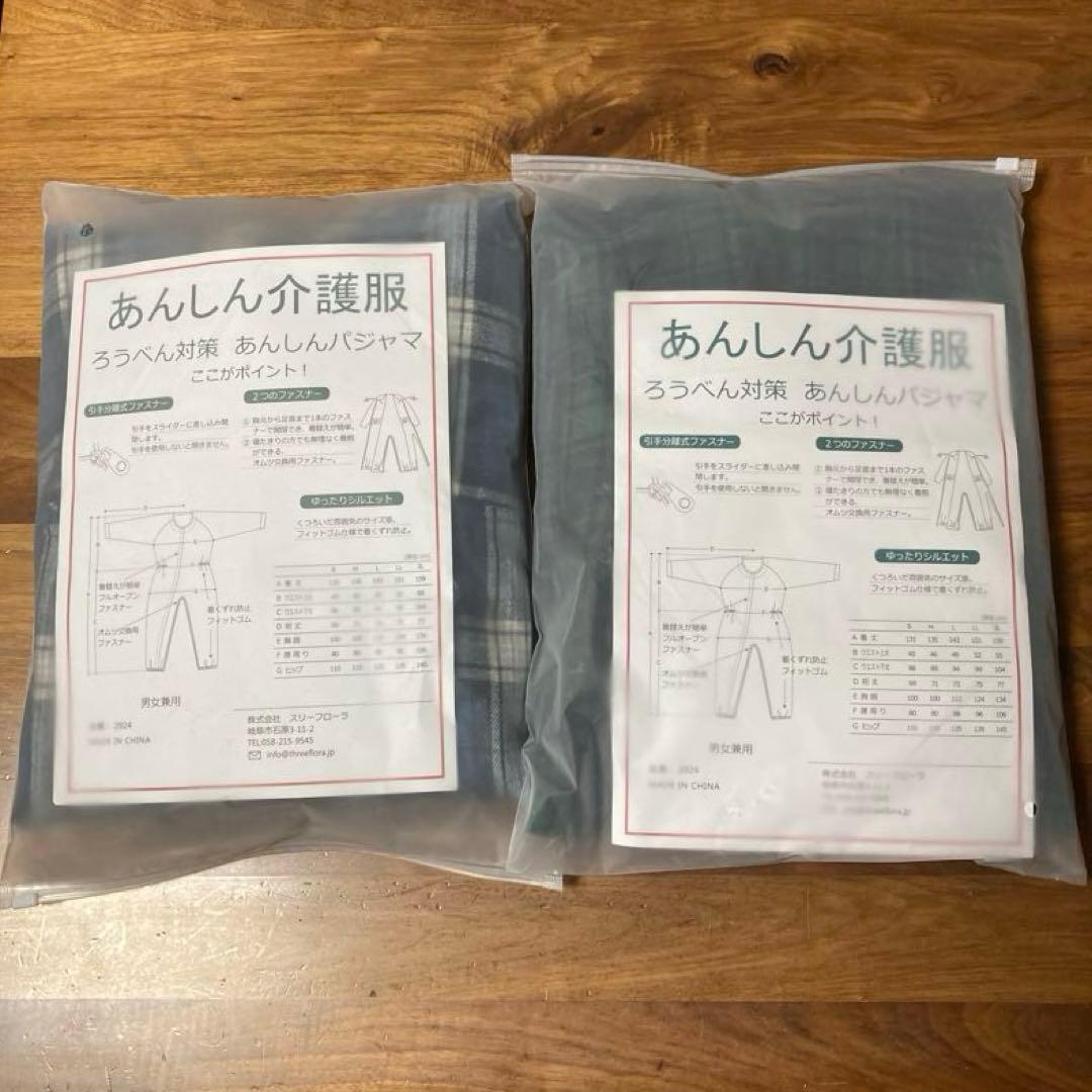 あんしん介護服　ろうべん対策　パジャマ つなぎ　3L 2枚