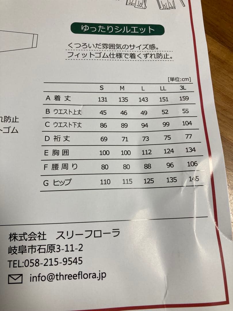 あんしん介護服　ろうべん対策　パジャマ つなぎ　3L 2枚
