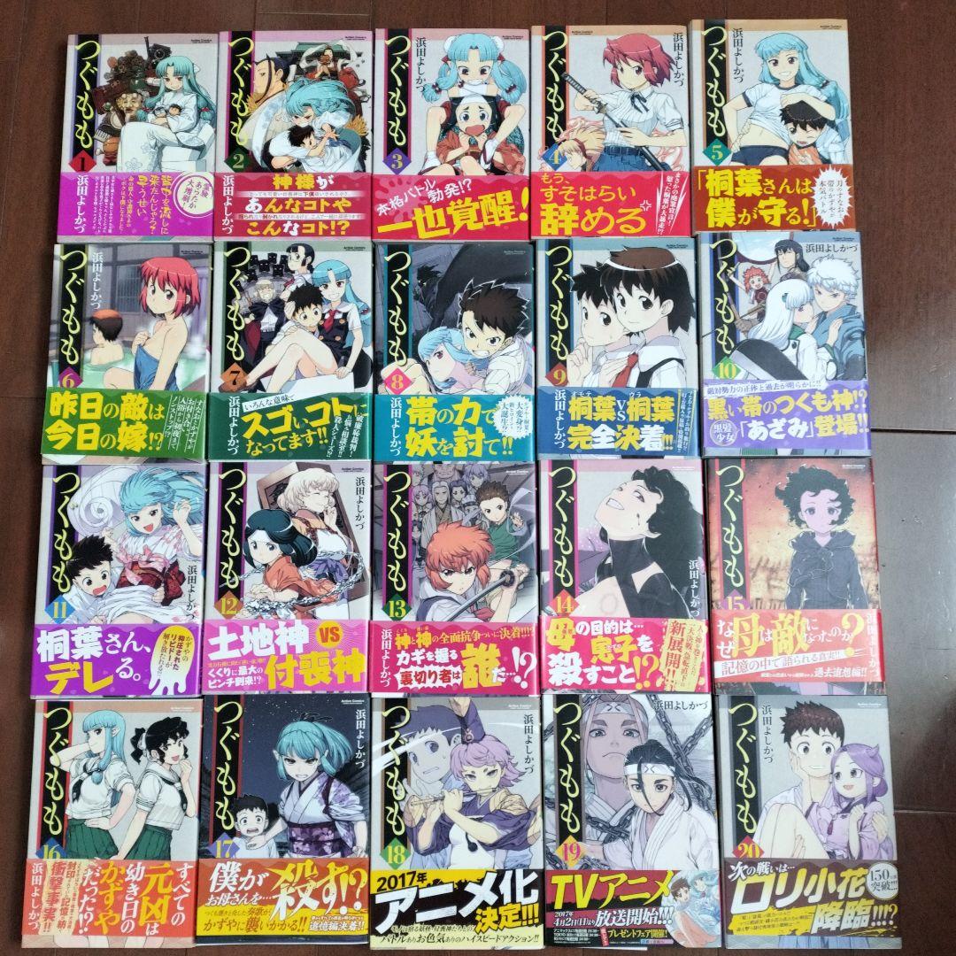 つぐもも　漫画　コミック　全て新品購入　1-34巻+18.5巻　全巻セット