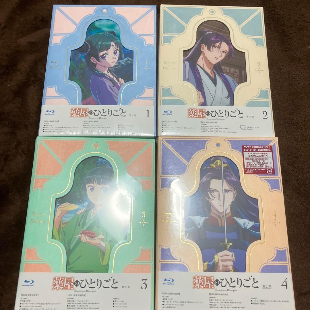 薬屋のひとりごと 第2期 第1〜4巻