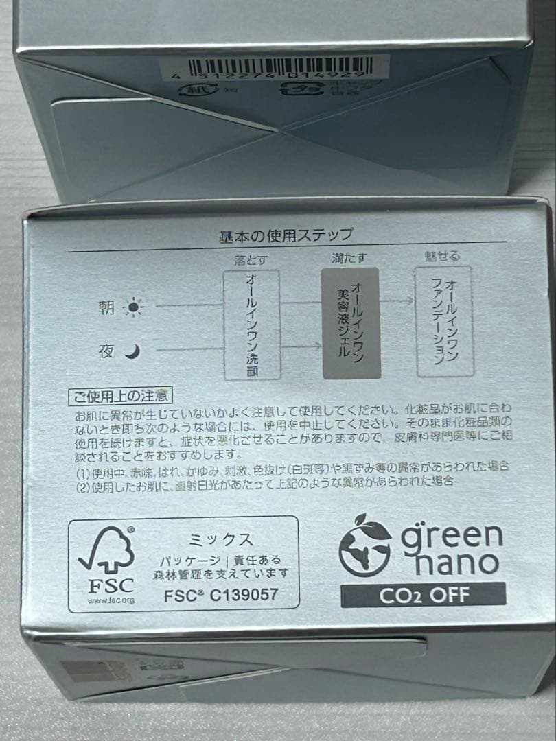 【新品未開封】Perfect One Whitening Gel 75g✖️4個