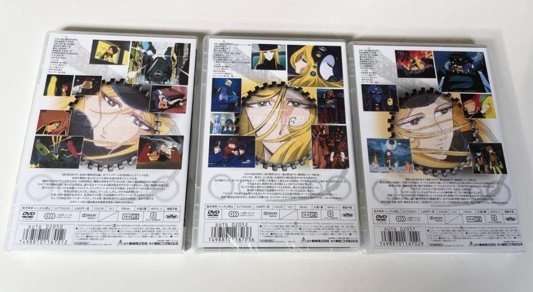 1 DVD 3本セット 銀河鉄道999 エターナルファンタジ アンドロメダ終着駅