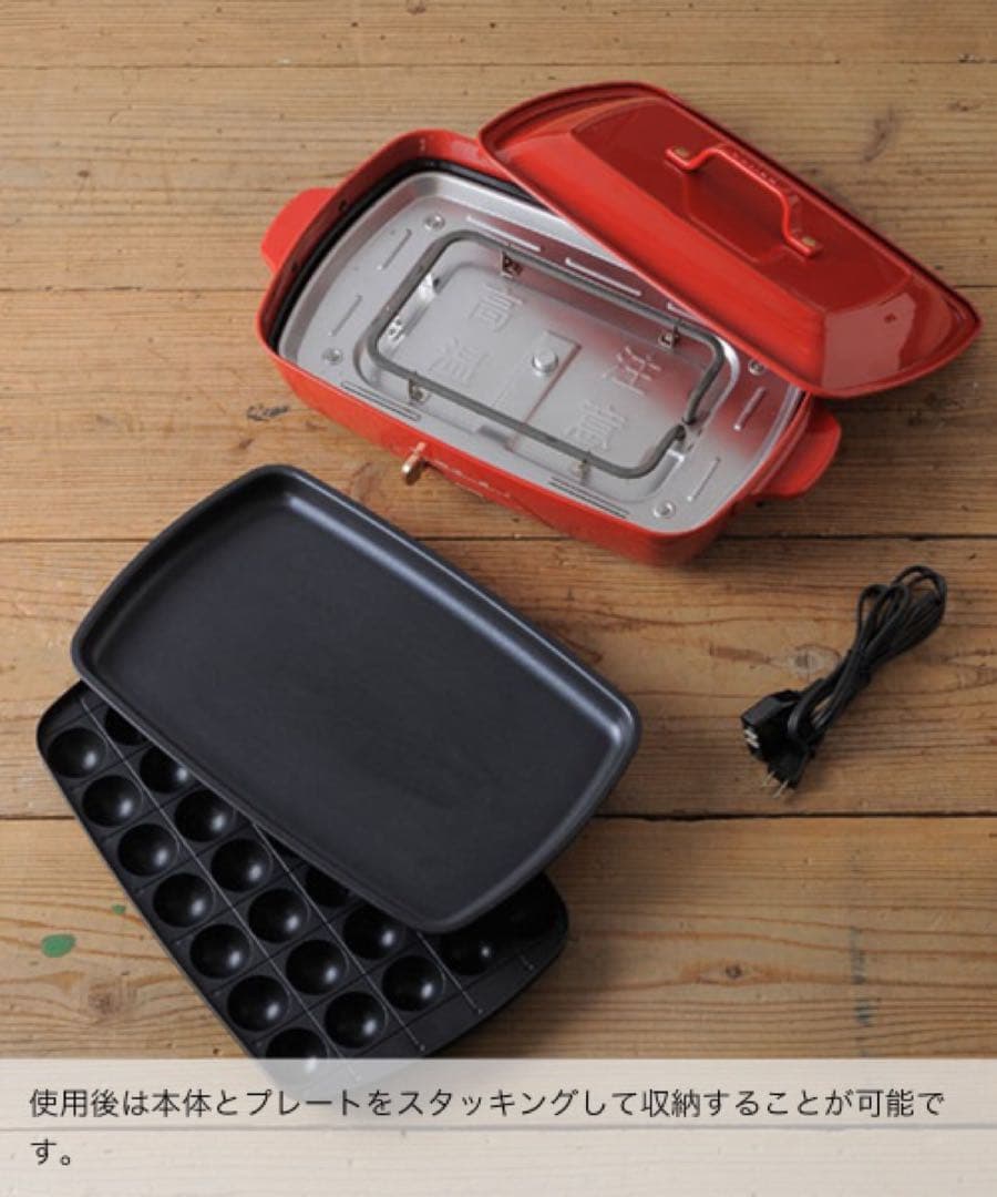 【新品】BRUNO ブルーノ　ホットプレートグランデサイズ ホワイト