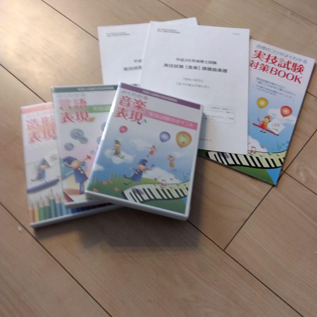 ユーキャン 保育士講座試験合格指導講座 保育士　資格　U-CAN