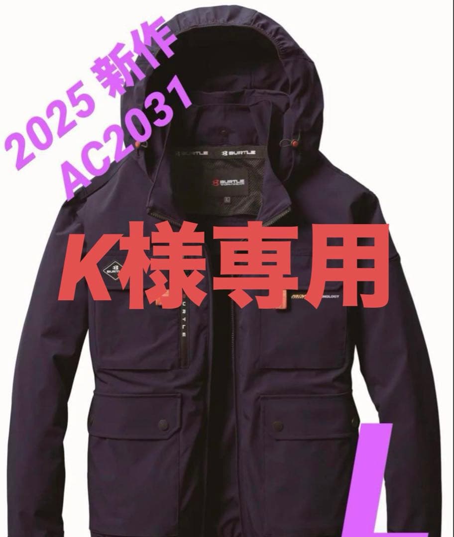 AC2031 ネイビー　L