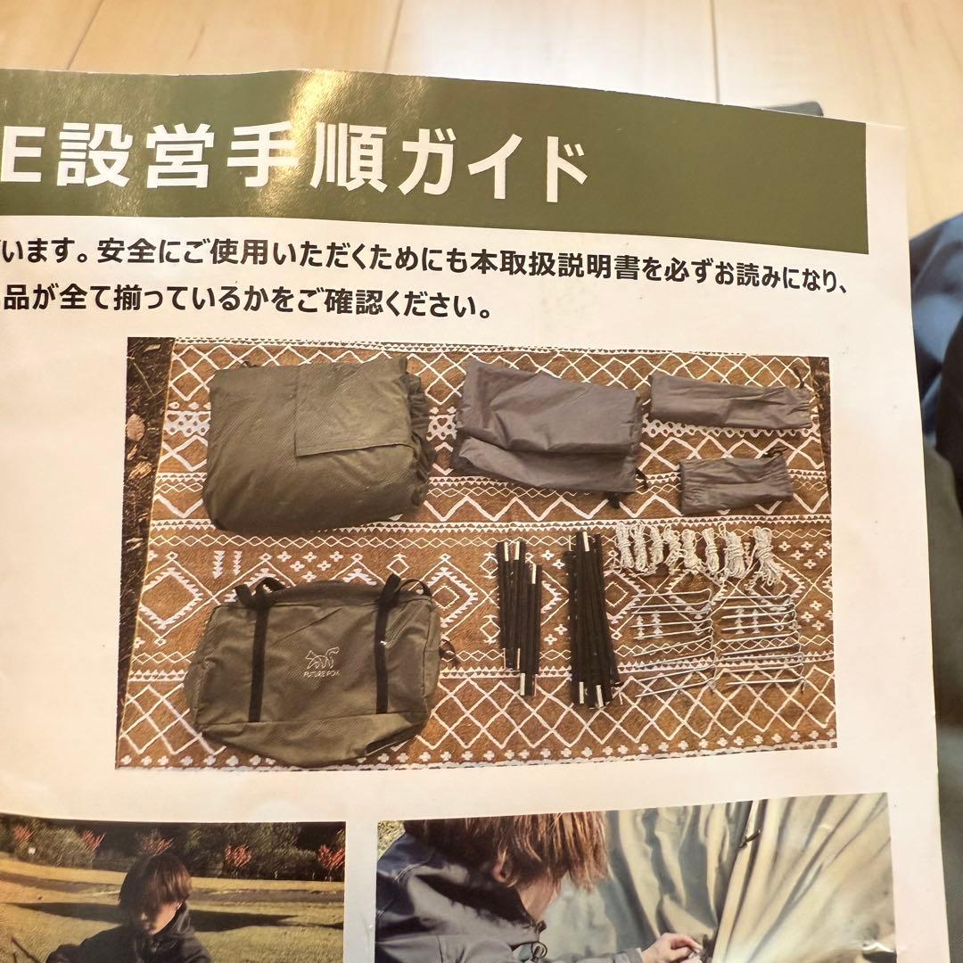 フューチャーフォックス　FOX-BASE