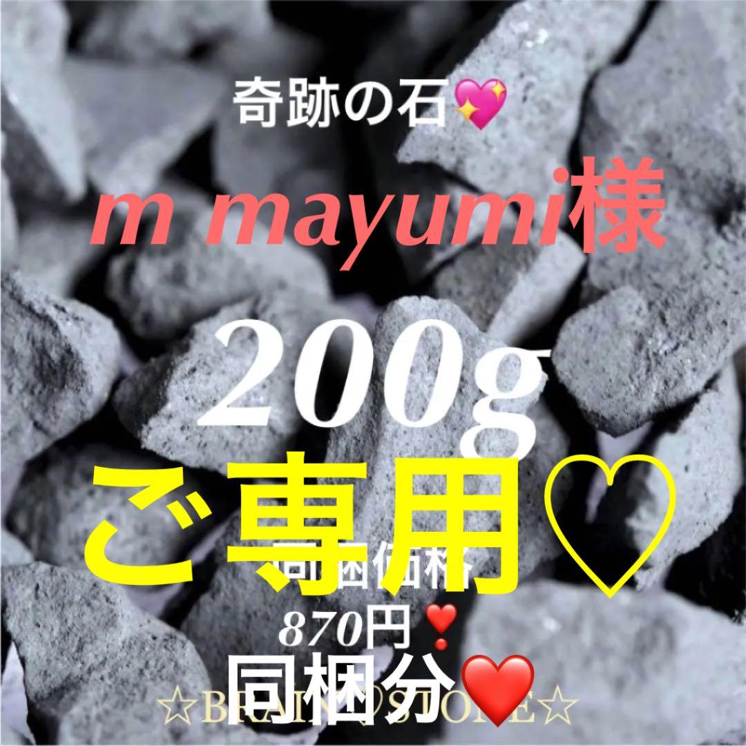 ★特選一石★希少レア☆奇跡の癒しの石☆【200g☆健康美容の石☆シュンガイト】❤️