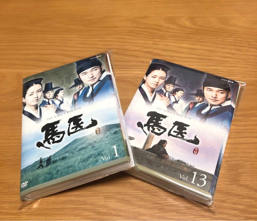 【韓国ドラマ】馬医　DVD 全25巻　全巻セット
