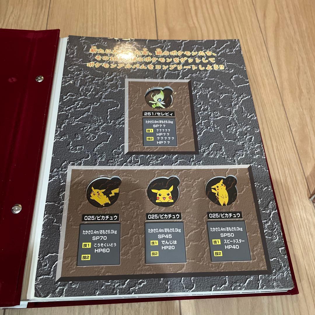 ポケモン　メタルアルバム 2冊セット