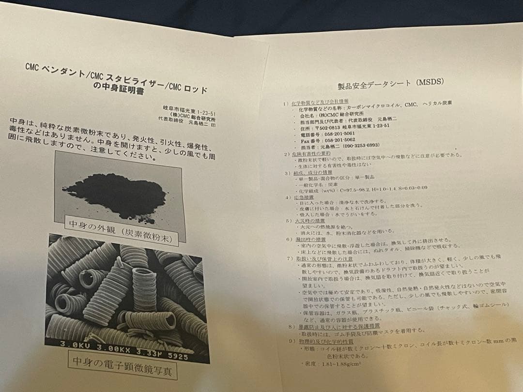 新品 CMCスタビライザー80 電磁波障害防止用　cmcロッド10おまけ