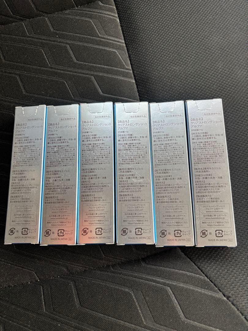 北の快適工房 クリアストロングショットアルファ 15g 6本未開封まとめ売り