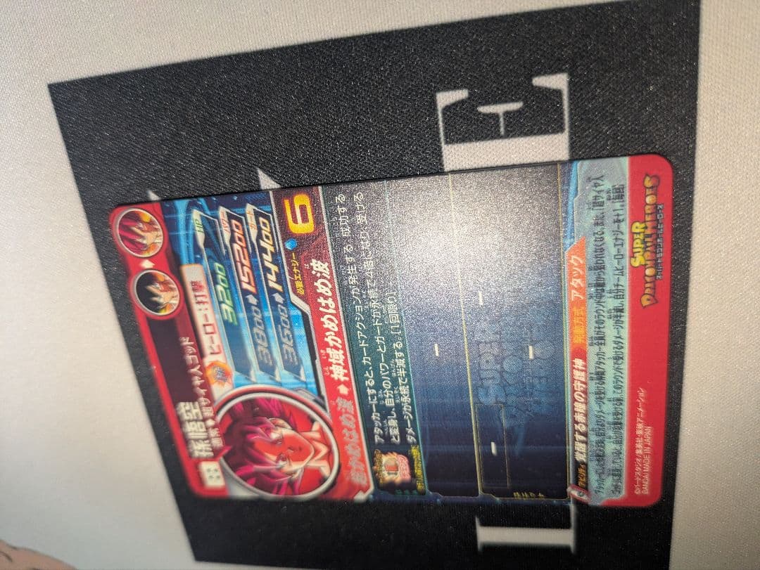 ドラゴンボールヒーローズ 孫悟空 ugm10-sec ゴット悟空 シクレ 赤瞳