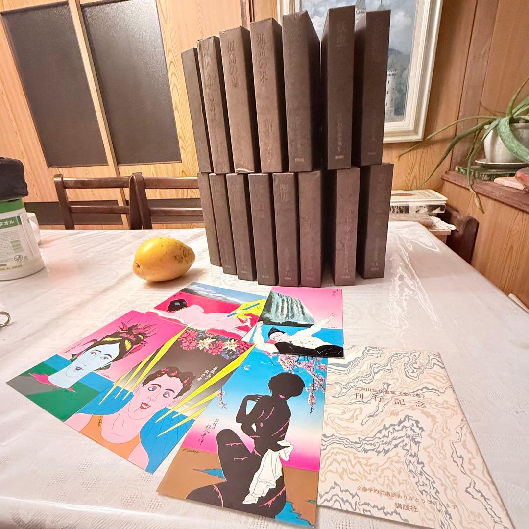 2243様感謝‼️乱歩に沼る‼️江戸川乱歩全集15巻講談社 ➕横尾忠則記念カード5枚