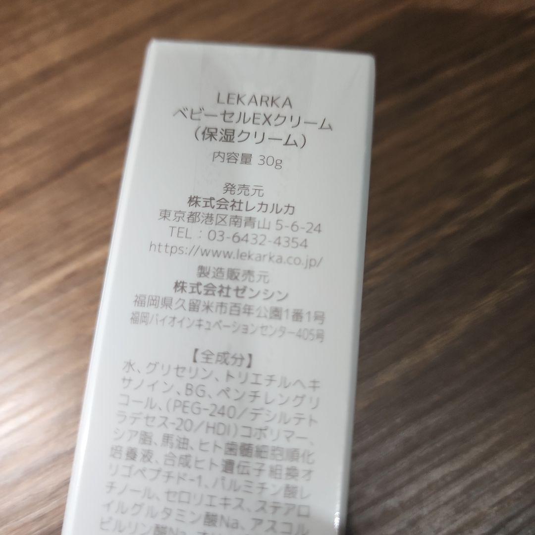フェイスクリーム Lekarka BABY CELL EX CREAM 30g