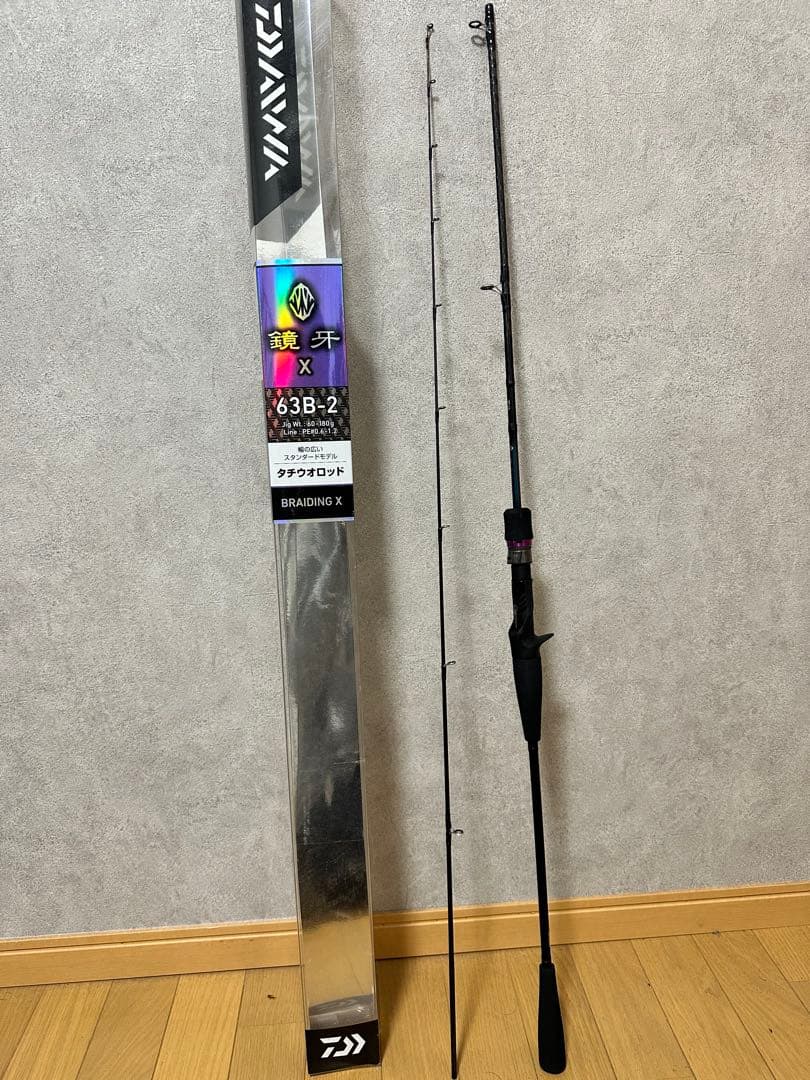 ダイワ　タチウオロッド　鏡牙　63B-2