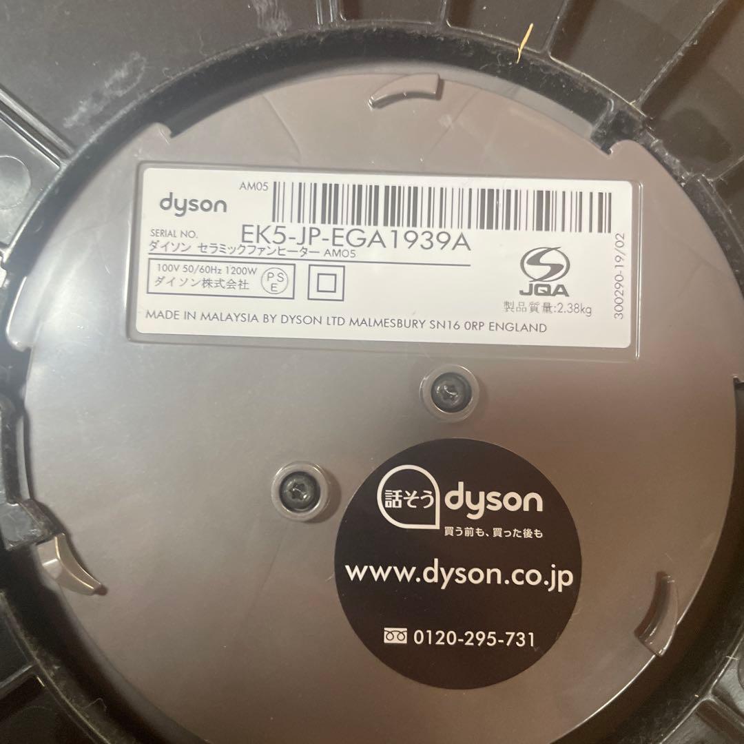 【動作品】Dyson hot+cool ブラック 扇風機＆ヒーター リモコンなし