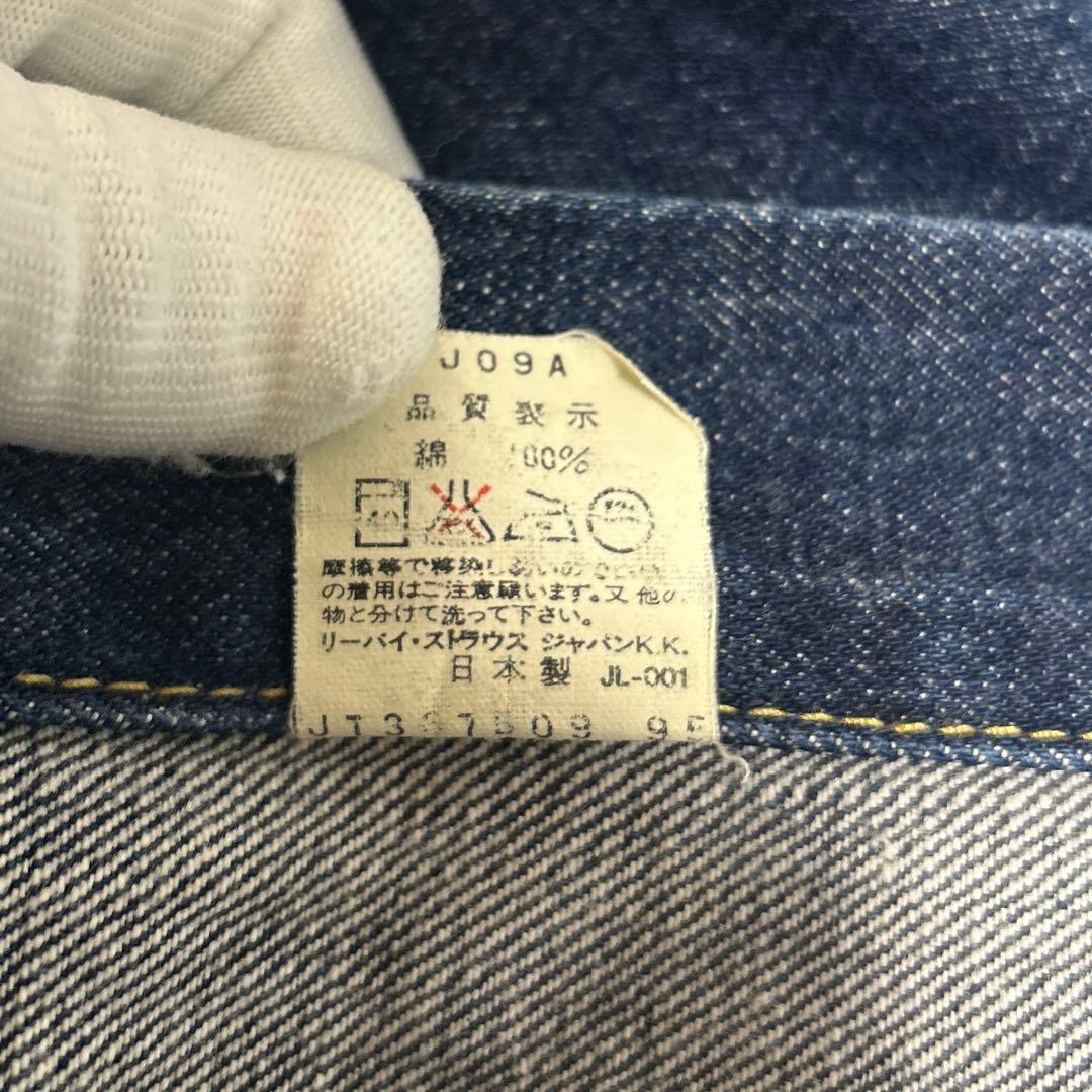 LEVI'S 71557 日本製　90s 3rd デニムジャケット　38