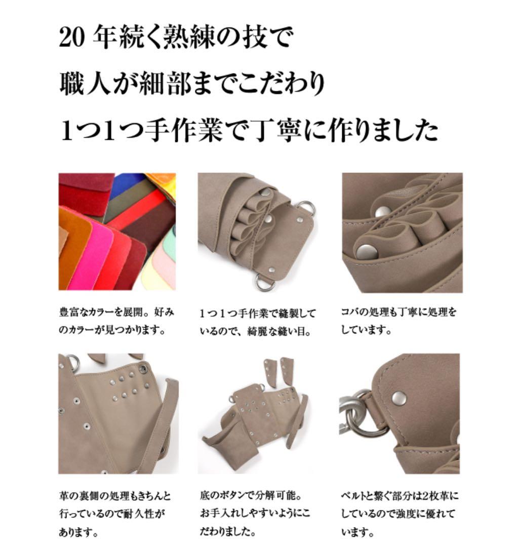 【新品】シザーケース DEEDS シエーナ 4〜6丁 アイボリー×ピンクベージュ