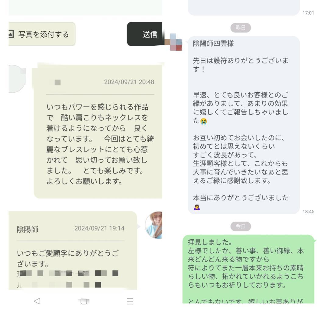 専用呪符8枚セット[5pzA]☯恋愛　パワハラ防止　金、仕事、家庭、健康diet