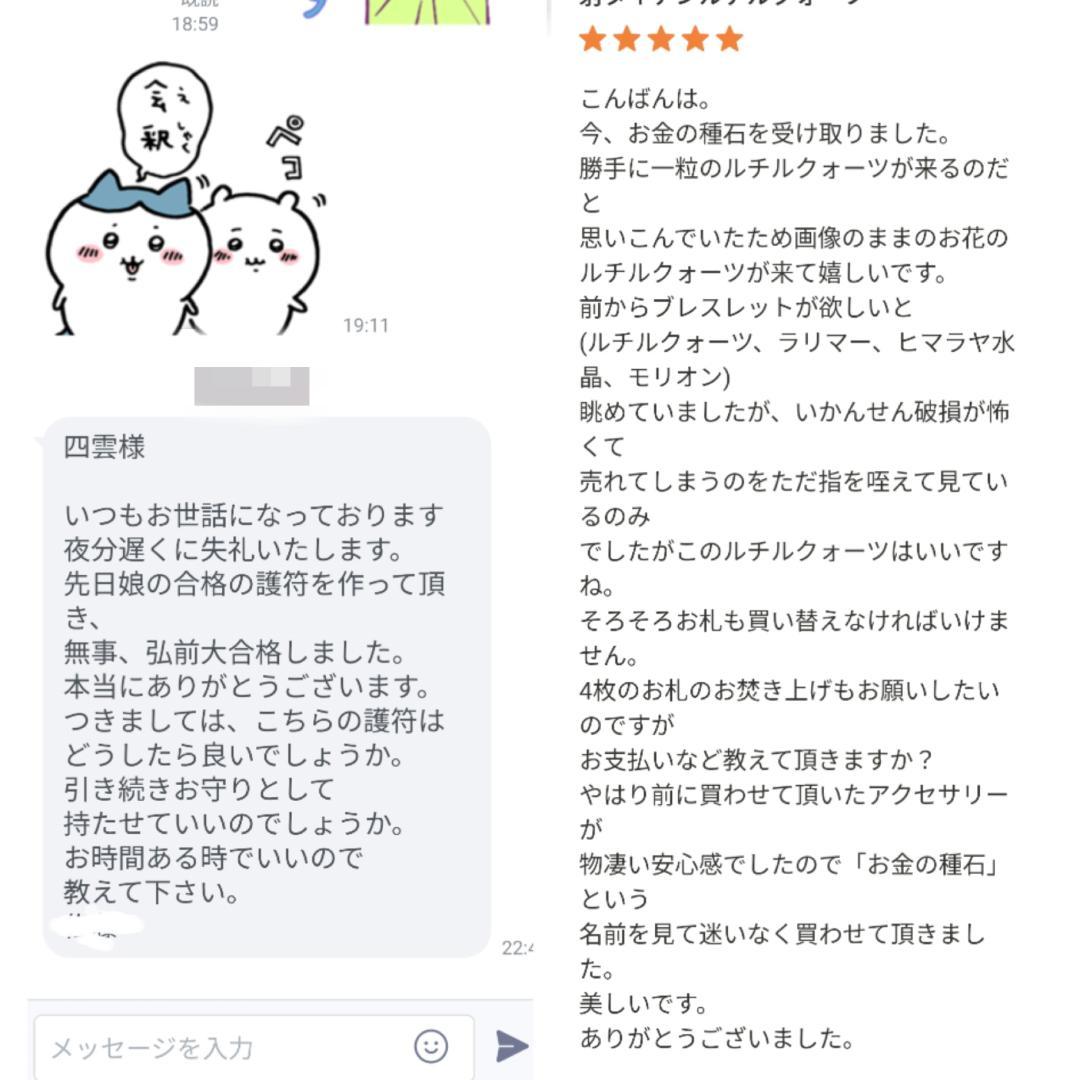 専用呪符8枚セット[5pzA]☯恋愛　パワハラ防止　金、仕事、家庭、健康diet