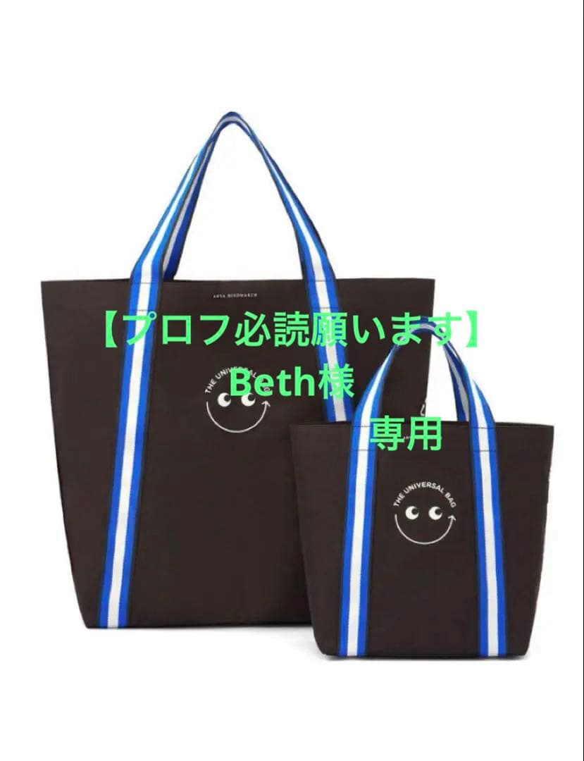 アニヤハインドマーチ　Universal Bag エコバッグ