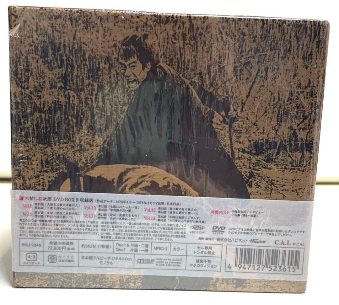 dvd木枯らし紋次郎