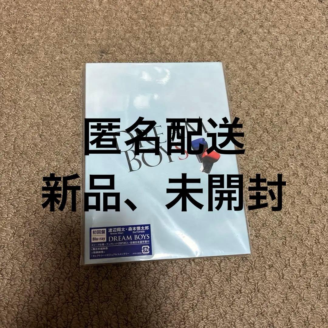 DREAM BOYS〈初回盤〉　渡辺翔太　森本慎太郎　ちびぬい