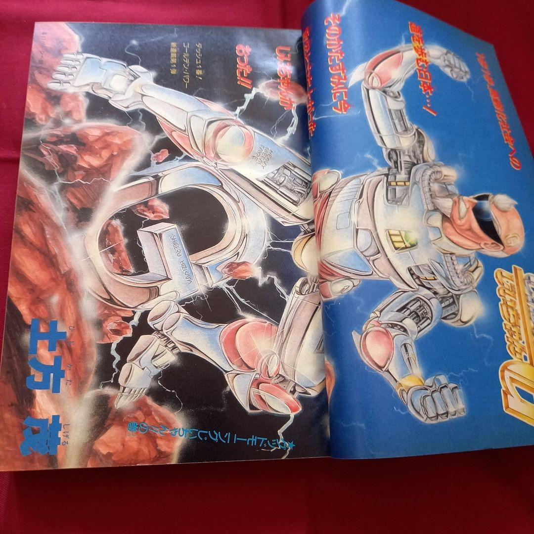 【当時物美品】週刊 少年 ジャンプ 1989年22号 漫画 アニメ