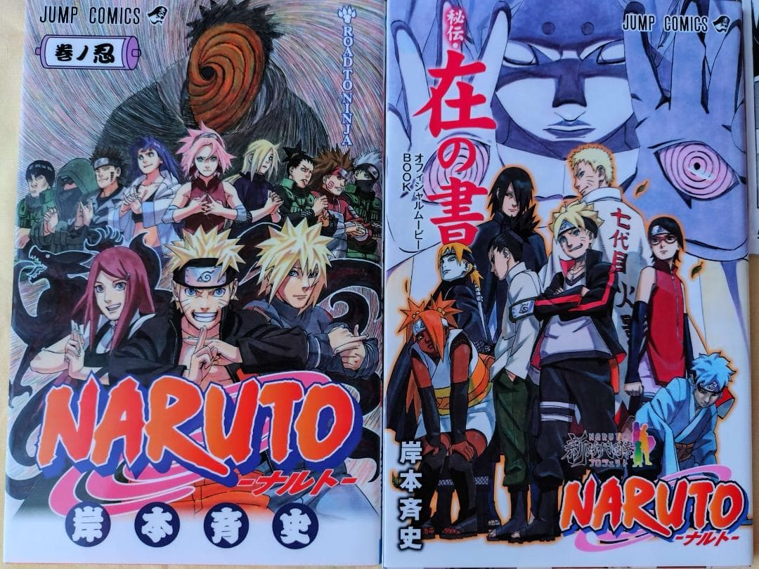 【激レア】NARUTO　ナルト　 入場者限定特典＆劇場版パンフレット
