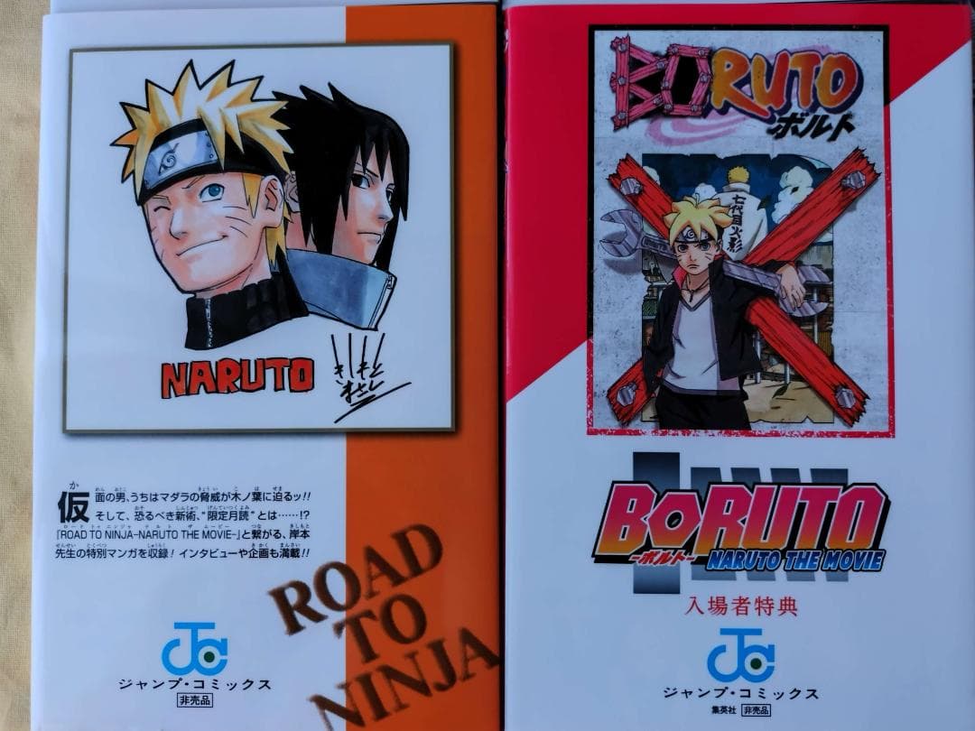 【激レア】NARUTO　ナルト　 入場者限定特典＆劇場版パンフレット