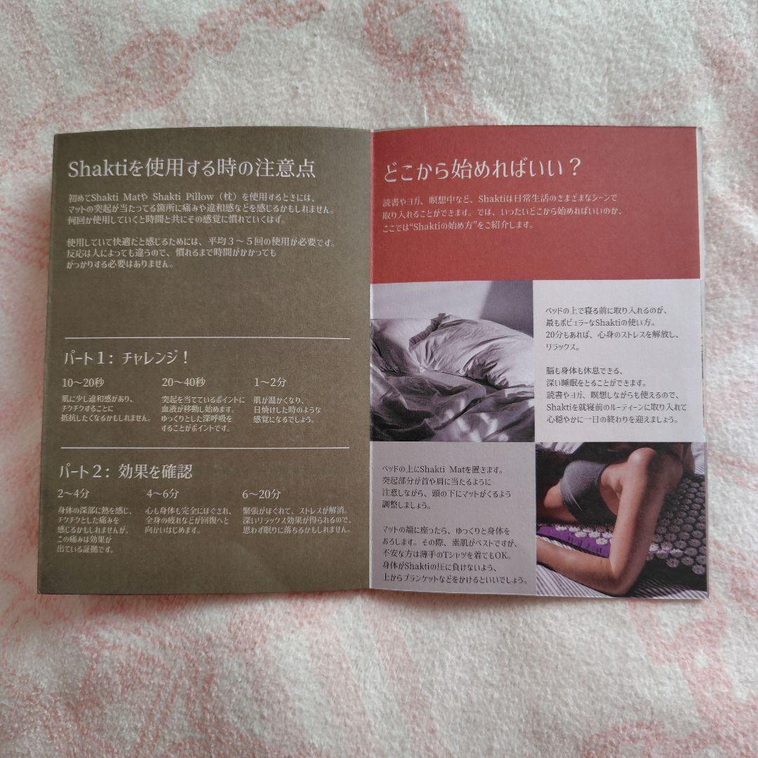 正規品 shakti リラクゼーションマット オレンジ