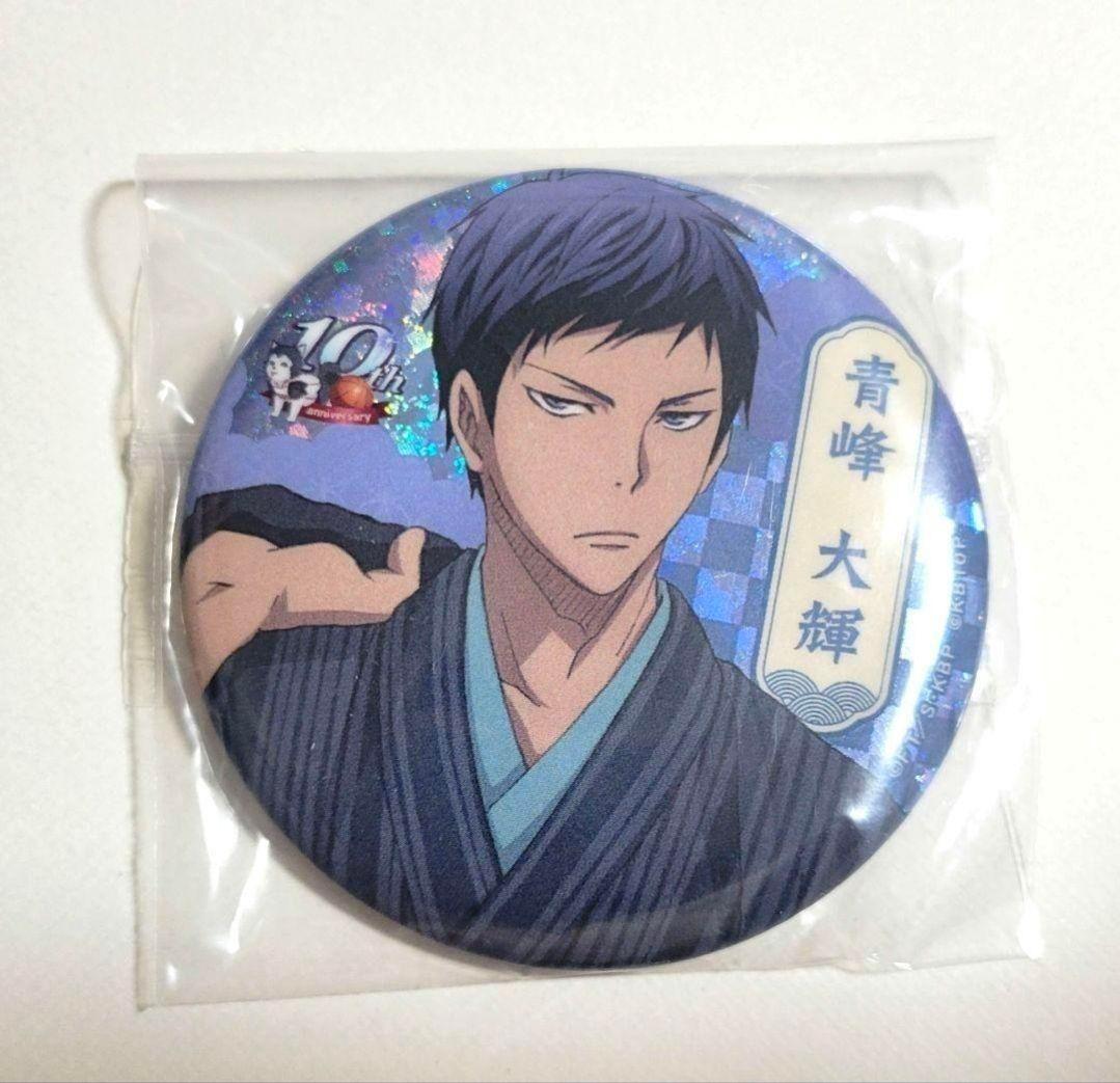 黒子のバスケ 青峰大輝 缶バッジ B賞 アニパ スペシャルくじ ホログラム ②