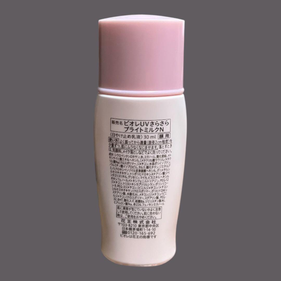 廃盤品 ビオレUVさらさらブライトミルク5つセット 新品2つ中古品3つ 貴重