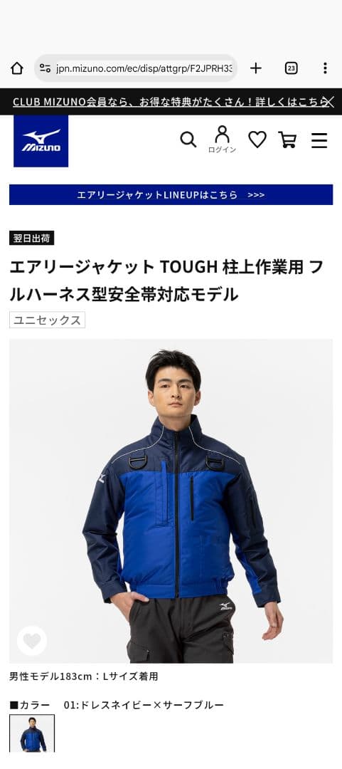 エアリージャケット TOUGH Lサイズ 4L