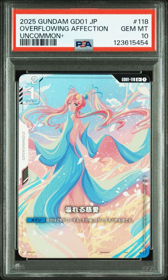 PSA10 ガンダムカードゲーム　溢れる慈愛　U+ パラレル ラクスクライン