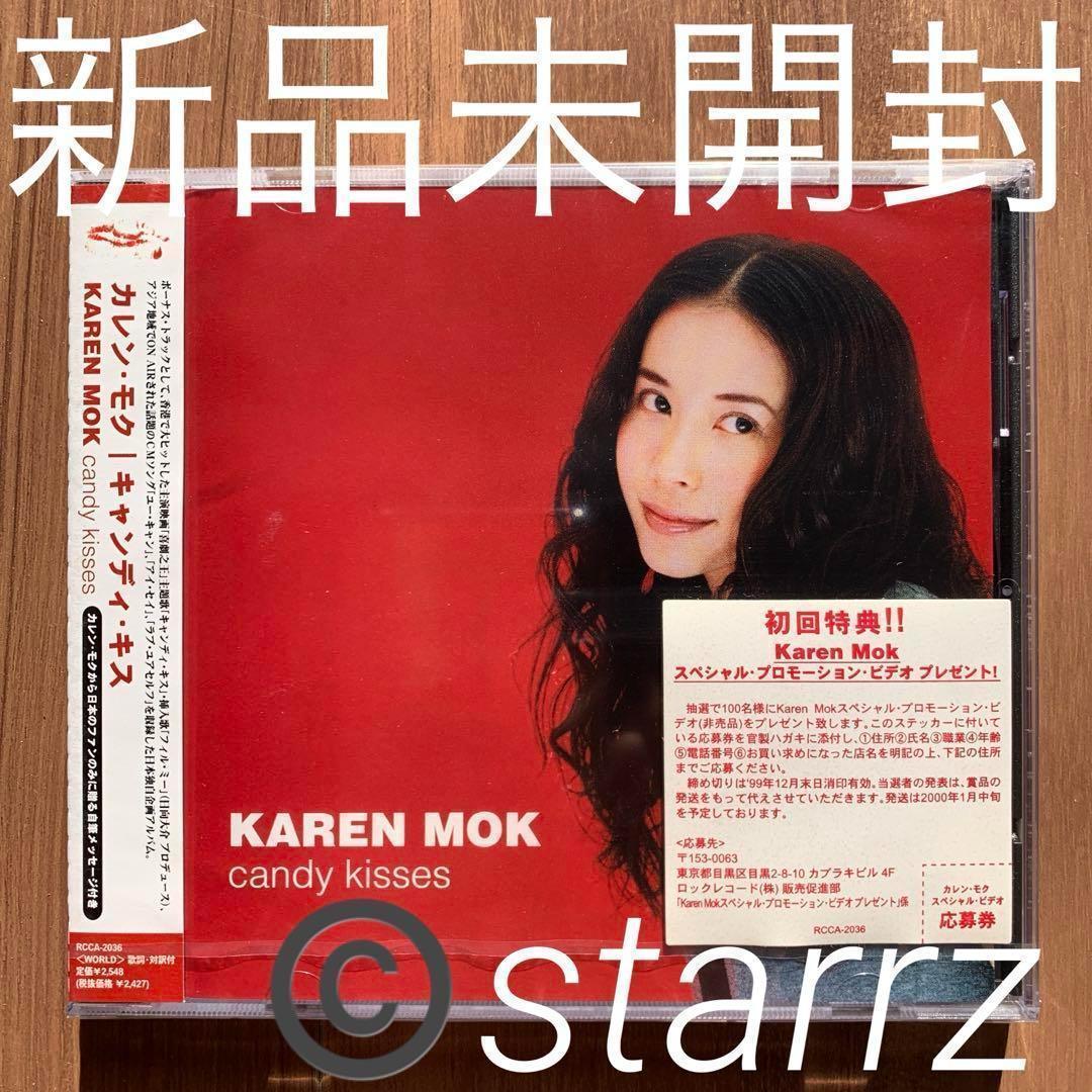 莫文蔚 Karen Mok カレン・モク Candy kiss 国内盤 5