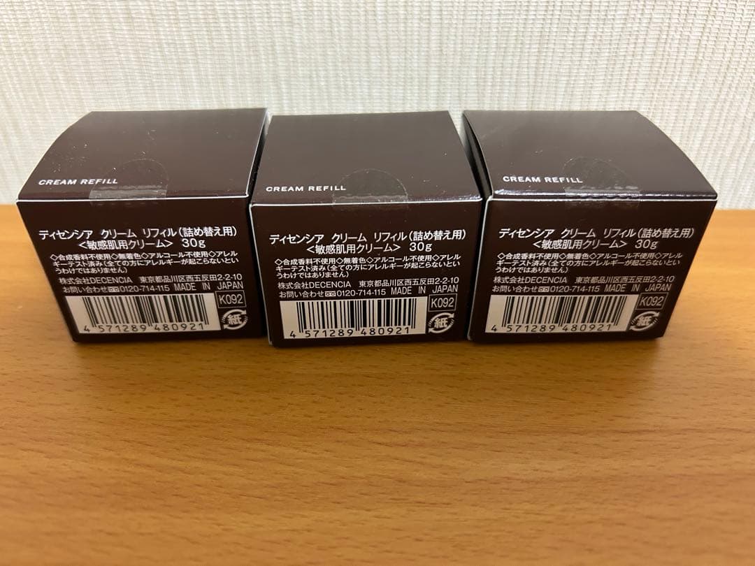 新品　DECENCIA クリーム リフィル 30g3個